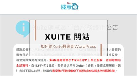 xuite